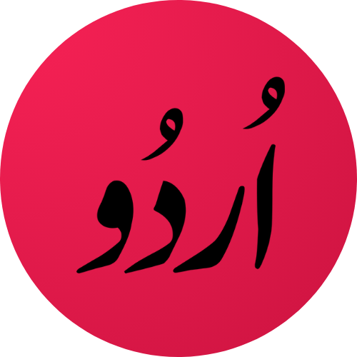 Urdu (G)